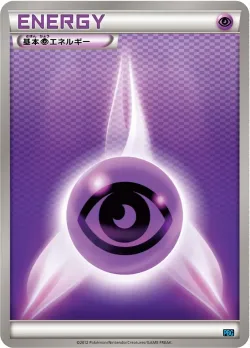 Psychic Energy 「PBG No. 017」「JP」